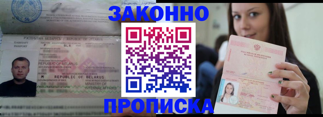 временная регистрация надежно в Кеми