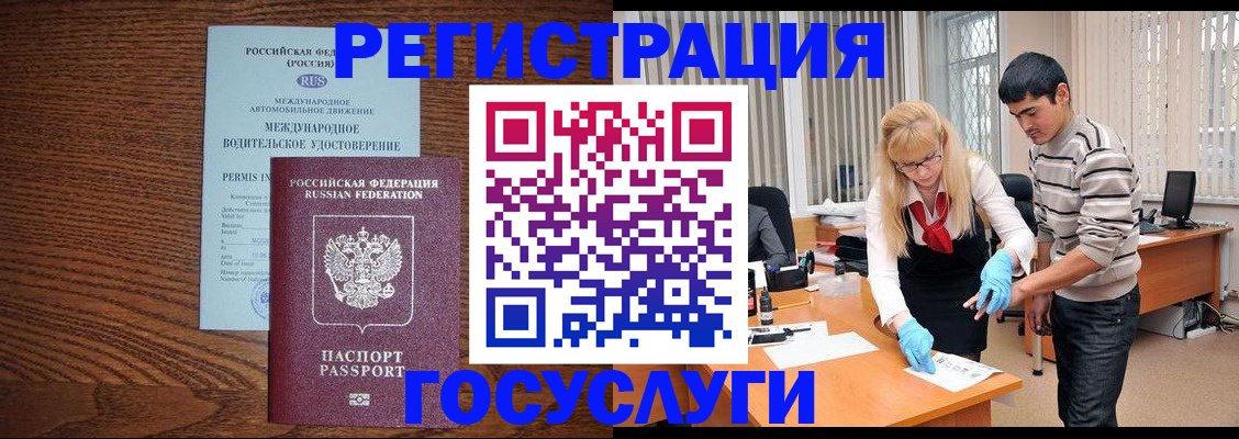 прописка для кредита в Кеми