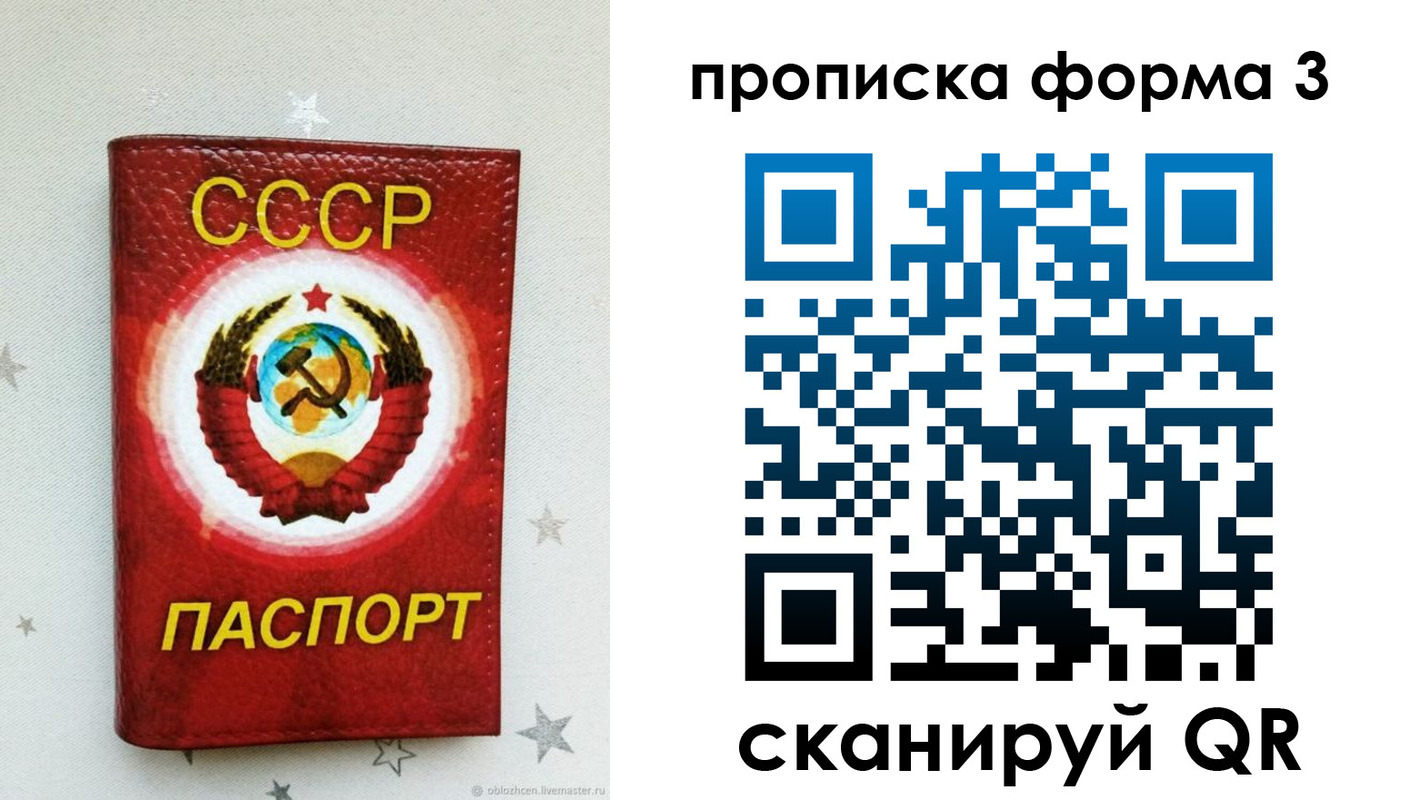 прописка в Кеми