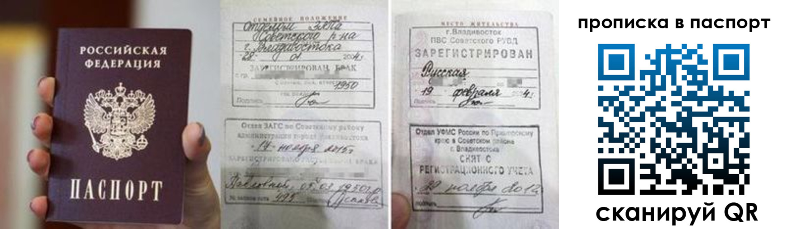прописка для кредита в Кеми