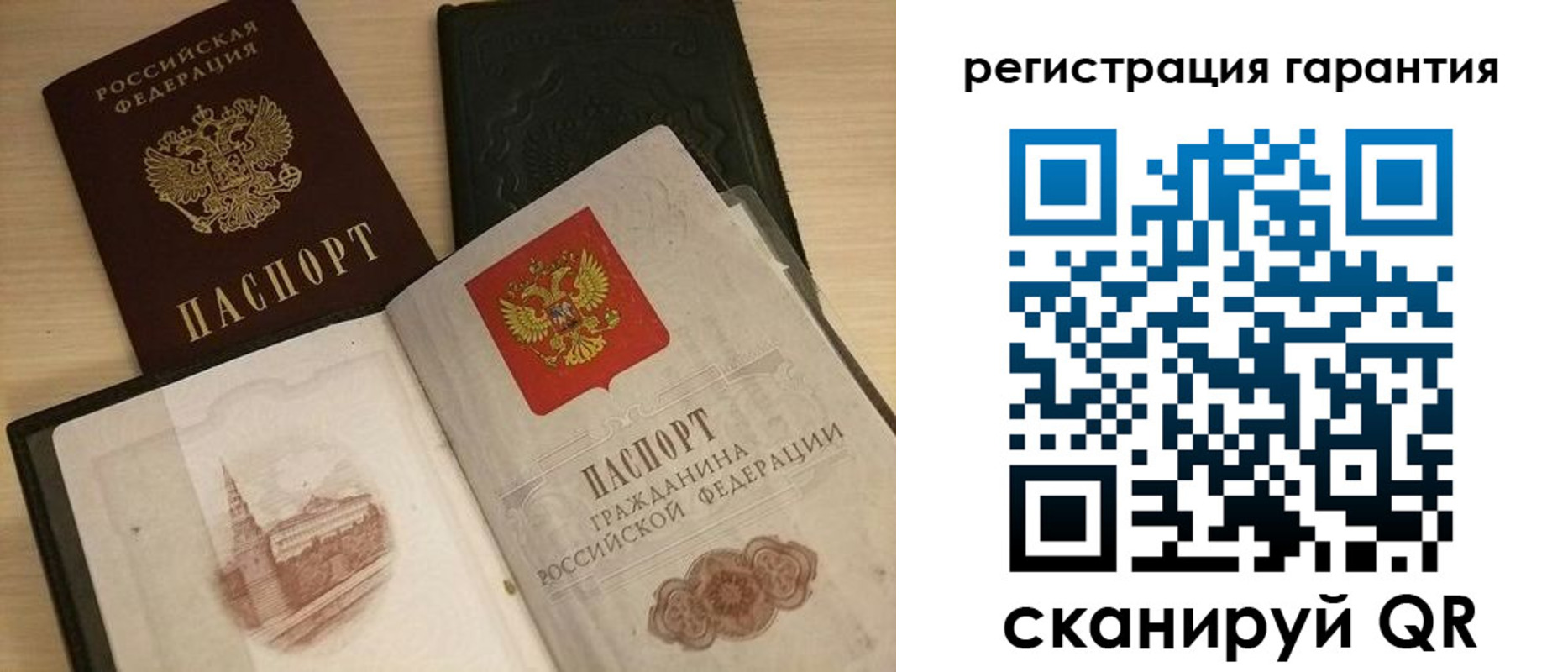 прописка 2025 в Кеми