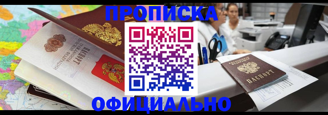 временная прописка в Кеми