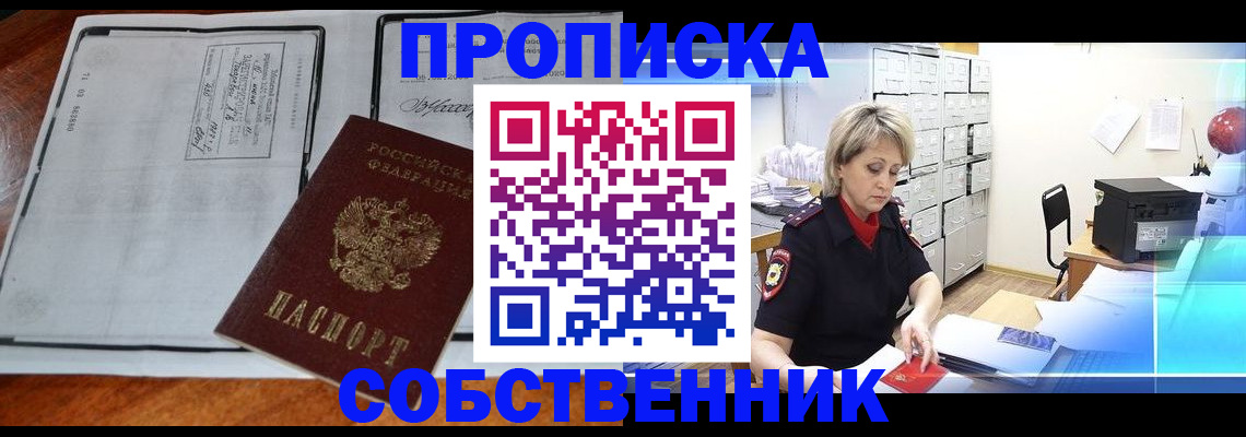 прописка паспорт в Кеми