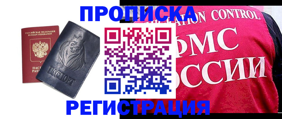 где прописаться в Кеми