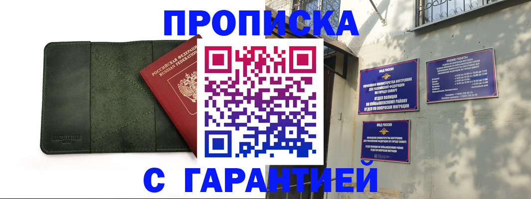 прописка для кредита в Кеми