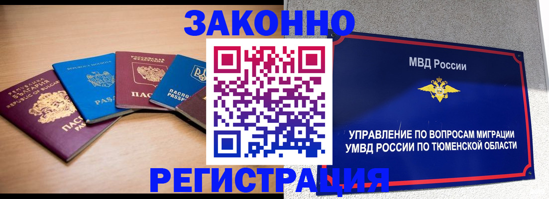 прописка в квартире в Кеми